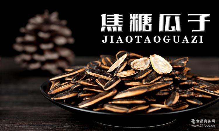 【都市余味】焦糖瓜子298g葵花子年货小吃零食批发一件代发代加工