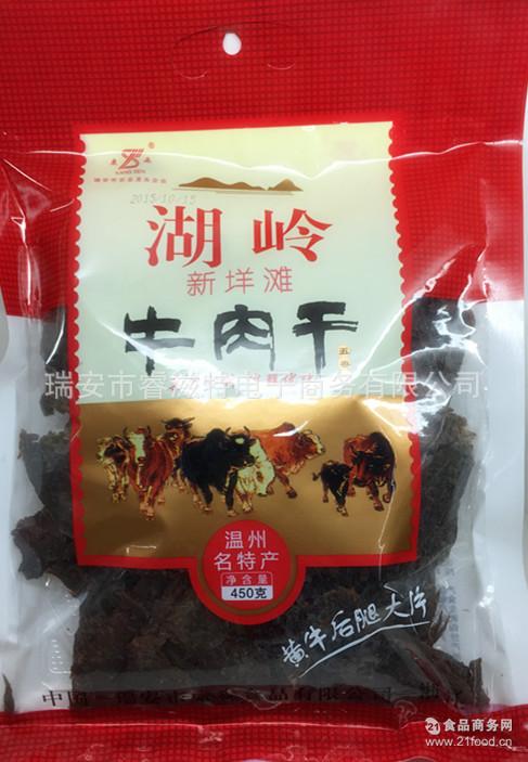 包邮温州特产 手撕康森湖岭牛肉干/黄牛后腿大片450g