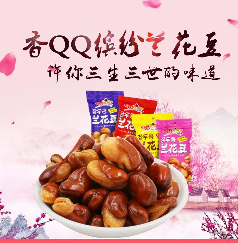 点心坚果炒货特产小吃 休闲零食品香QQ巴西烤