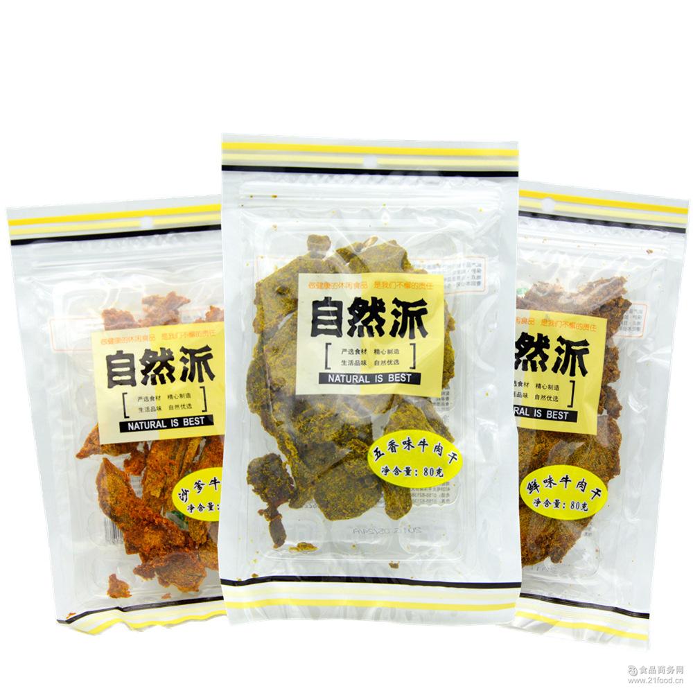 自然派食品