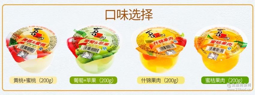 休闲娱乐食品零食批发 喜之郎 什锦味果肉果冻