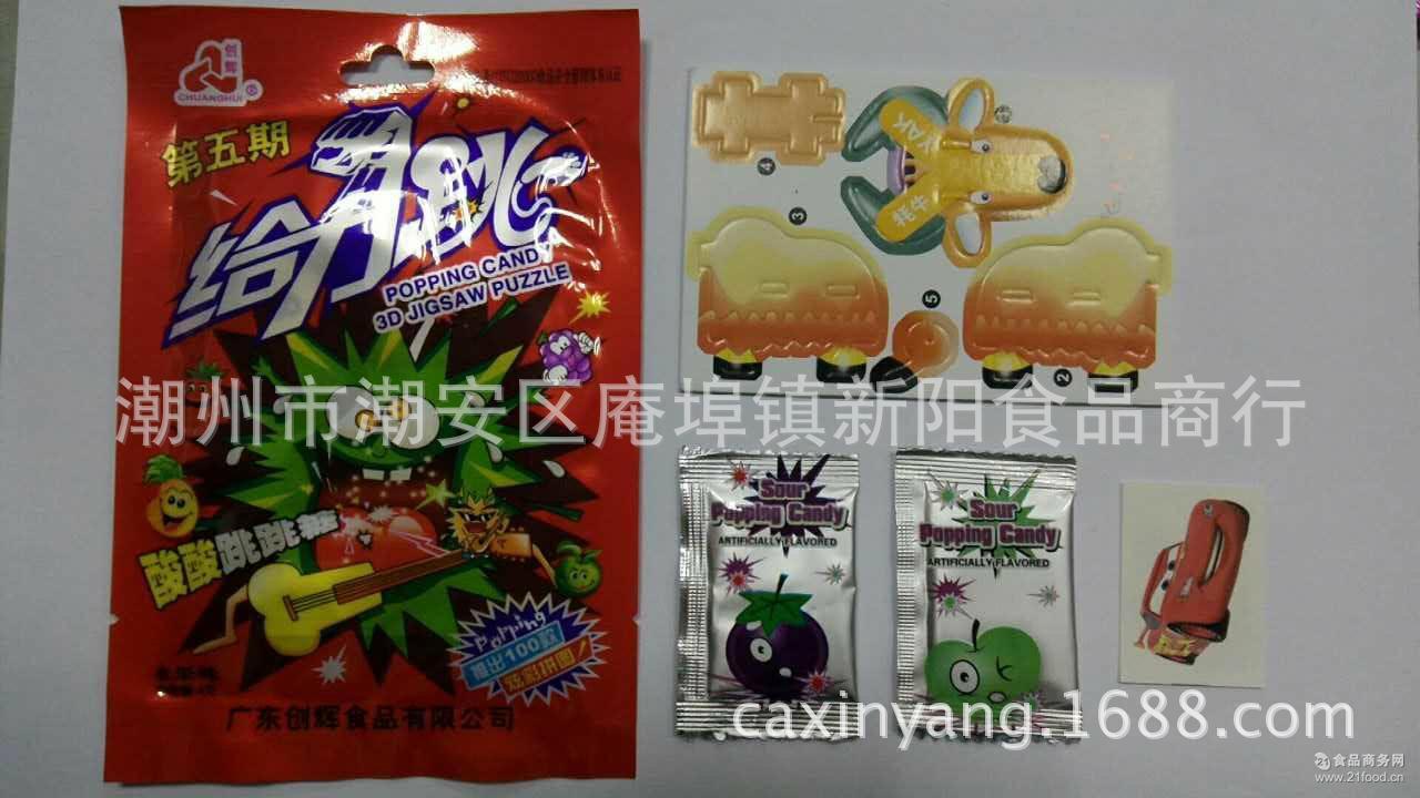 卡通给力贴糖 新品力贴糖 跳跳糖 儿童休闲小零食批发