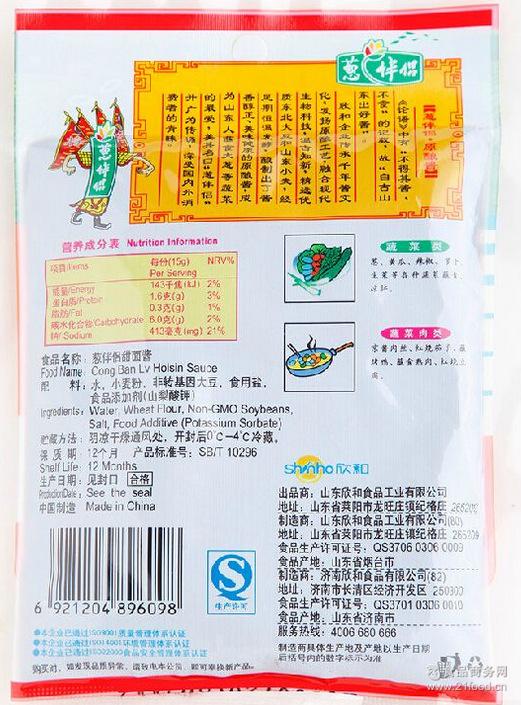 食品配料 调味品 酱类 > 葱伴侣甜面酱葱伴侣豆瓣酱葱伴侣大酱蘸酱