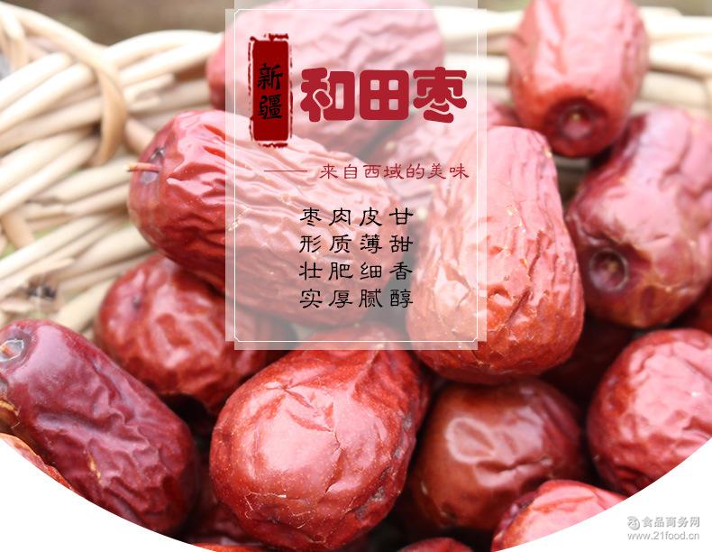 新疆精装和田枣 250g 冠耳 红枣和田精品大枣 玉枣子