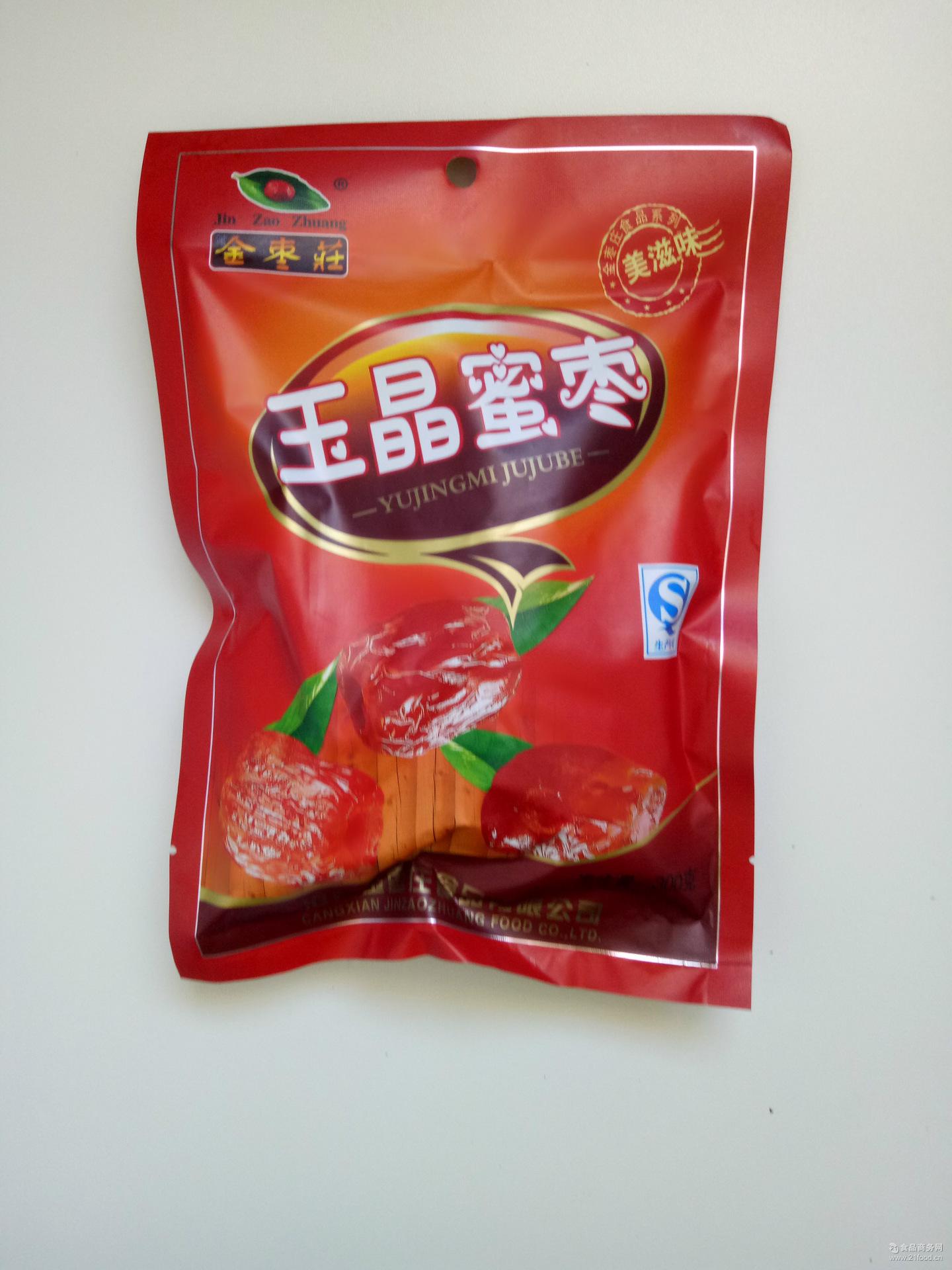 小包装 休闲零食蜜饯量大优惠一件代发 300克玉晶蜜枣 沧州阿胶枣