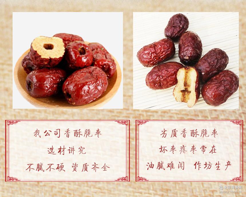 特产果干脆灰枣香酥脆枣灰枣酥脆若羌灰枣颗粒包装252