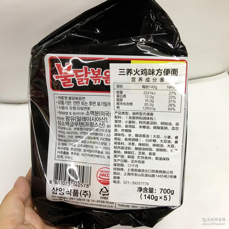 韩国三养火鸡面超辣140g*40袋