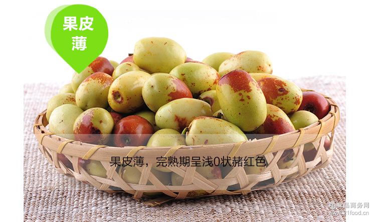 云南蒙自金丝枣批发正宗新鲜水果金丝小枣大枣一件代发产地直供图片