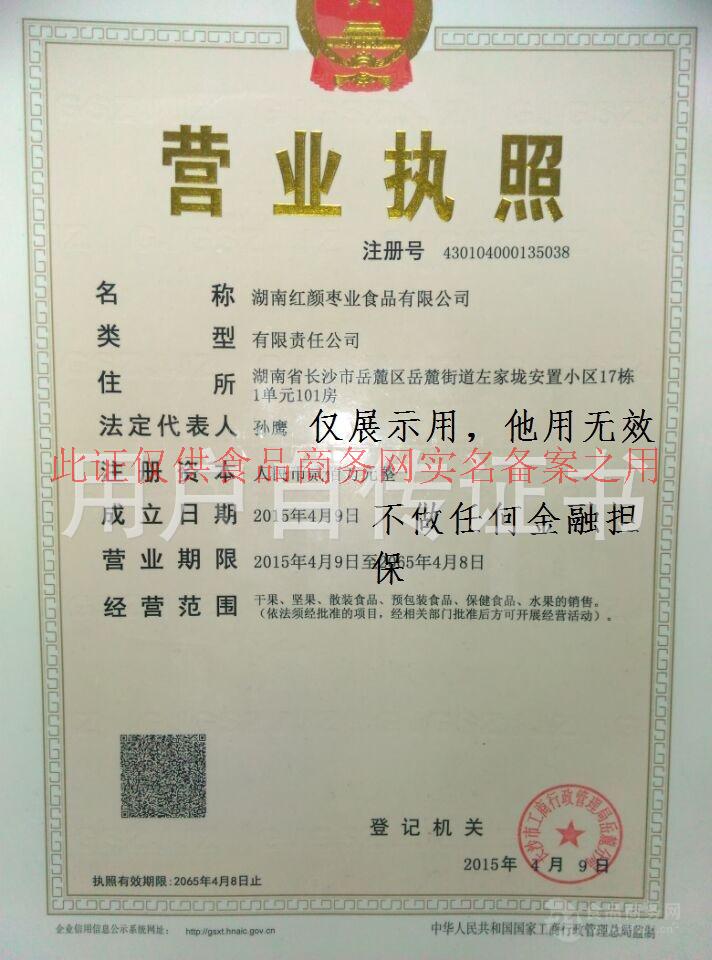 批发店经营范围
