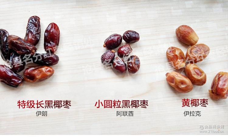 阿联酋特产天然干蜜枣500g小圆粒黑椰枣散装批发 17年