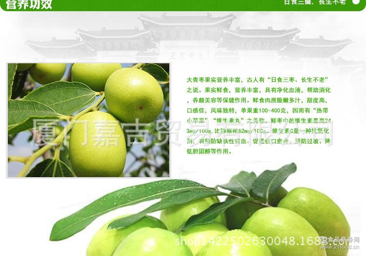 进口牛奶蜜枣36-44个新鲜水果批发代理大青枣子甜冬枣子大果