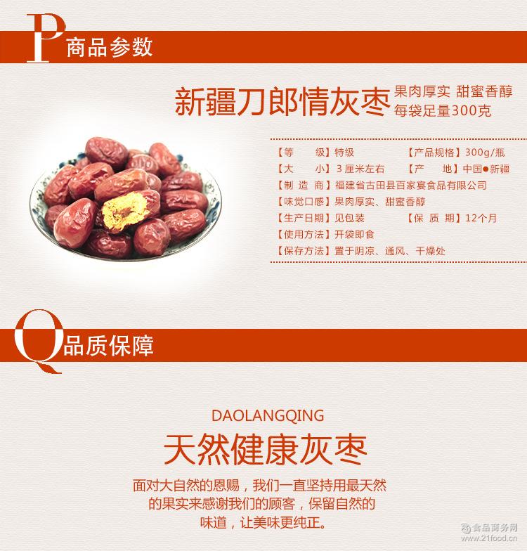 灰枣 新疆特产 干果零食枣子盒装300g红枣 批发
