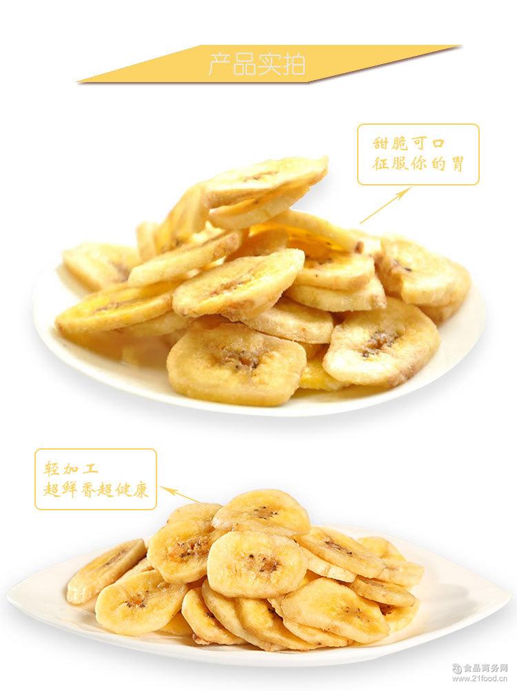 香蕉片 菲律宾特产香蕉干10斤整箱 蜜饯散装批发 香脆