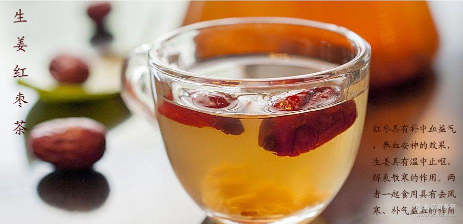 生姜红枣茶