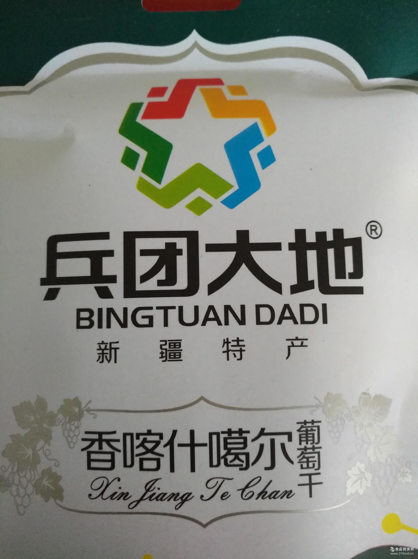葡萄干 新疆特产 果干 兵团大地 香喀什葛尔葡萄干