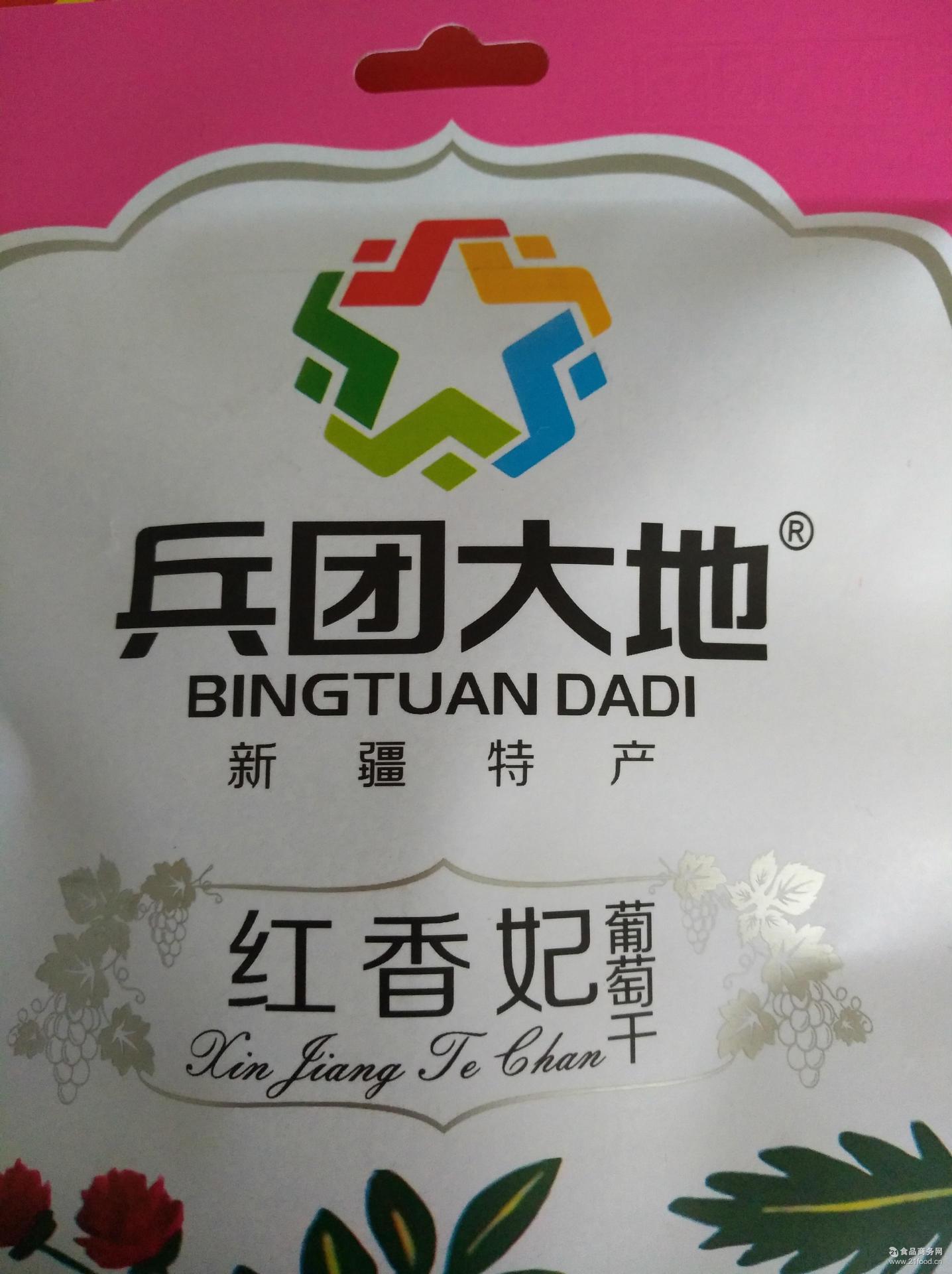 兵团大地 红香妃葡萄干 果干 新疆特产 葡萄干