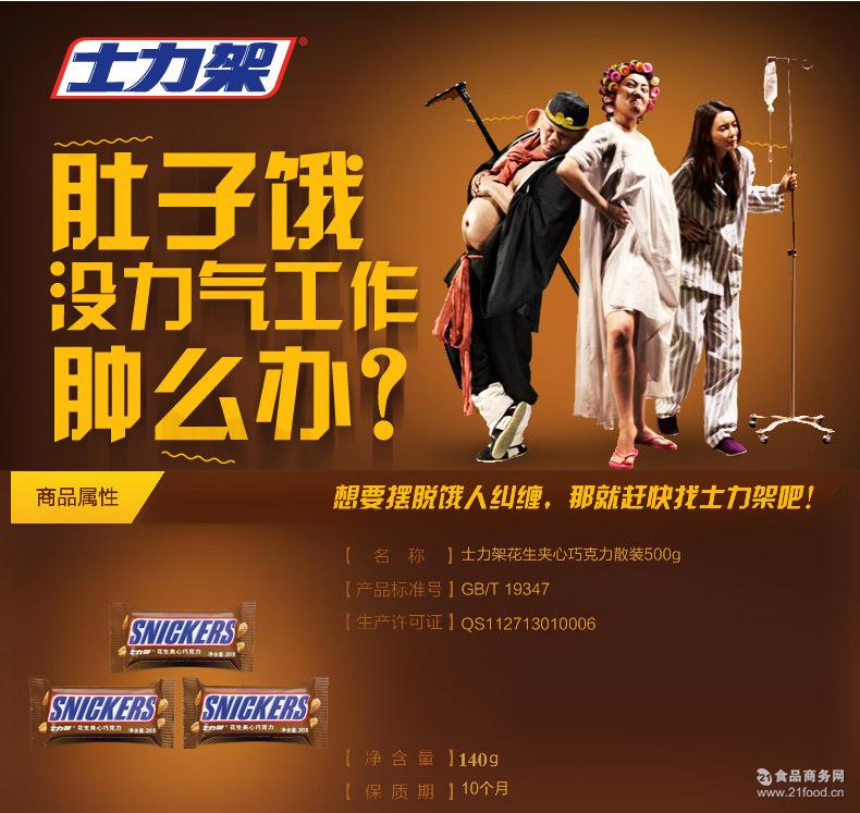 10斤/箱 正品德芙巧克力士力架花生夹心巧克力散装 零食批发