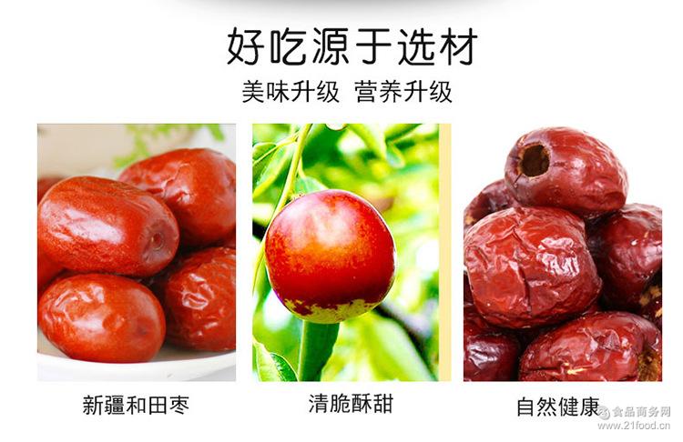 休闲食品 新疆特级哈密无核枣油炸脆枣香酥脆枣零食红枣