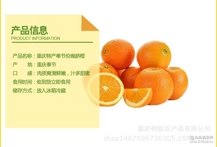 新鲜水果橙子农家种植手 批发 重庆奉节伦晚脐