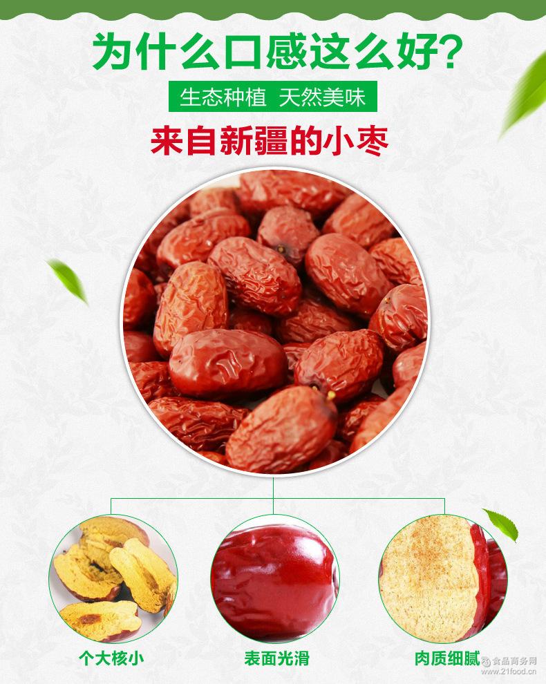 新疆免洗精品大枣 一件代发 二级袋装灰枣500g 皮薄肉厚核小红枣