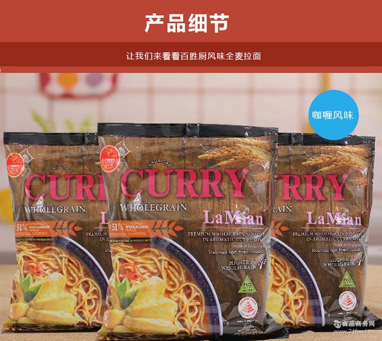 taste百胜厨叻沙咖喱风味全麦拉面185g 新加坡prima