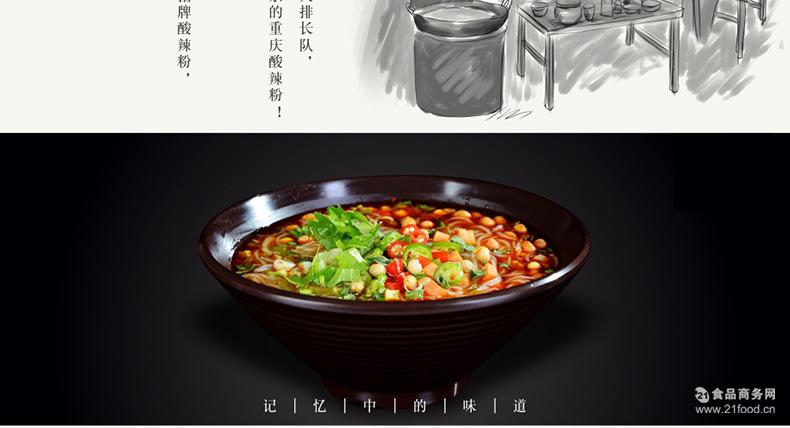 重庆酸辣粉方便粉丝速食麻辣烫小吃夜宵食品85g*24袋