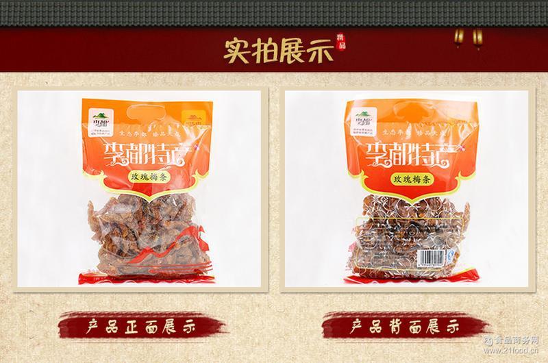 食品类 休闲食品 干果类 > 手抓包500g李都厂家直销 玫瑰梅条 蜜饯果