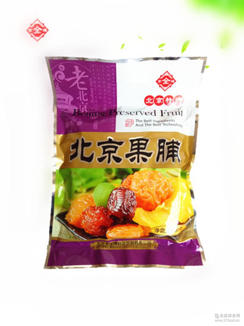 京式蜜饯 批发老北京特产果脯风味小吃 休闲零食 400g礼袋包装