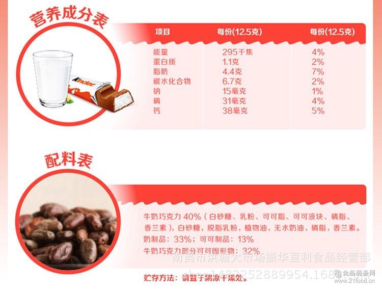 代发 正品中文费列罗健达t8牛奶夹心巧克力儿童进口零食批发