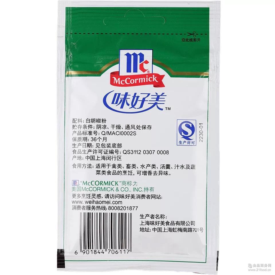 白胡椒粉10g*36袋 烘焙原料 烧烤 味好美 汤料 纯白胡椒粉