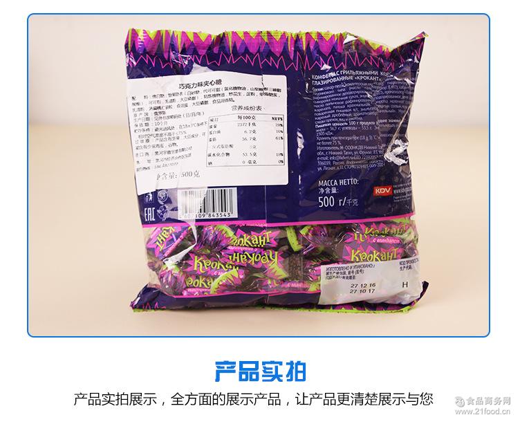 500g*10袋 婚庆喜糖 俄罗斯进口食品kpokaht 巧克力味