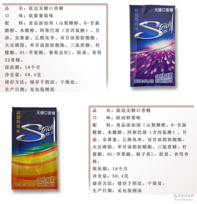 美味持久休闲食品糖果批发 亿滋炫迈无糖口香糖28片
