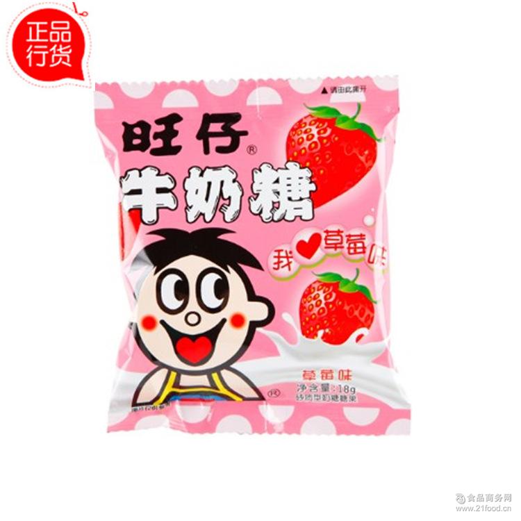 草莓味红豆味浓郁牛奶味 小朋友*糖果 旺仔牛奶糖18g*