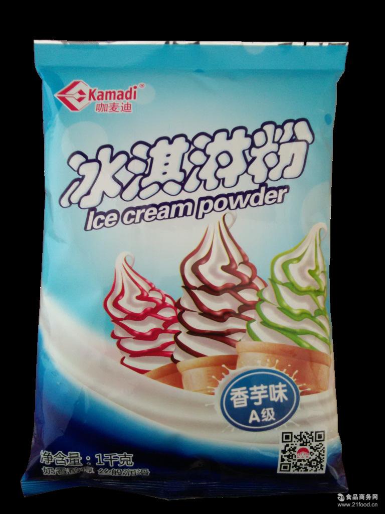 热销冰淇淋粉 咖麦迪香芋味冰淇淋粉甜筒冰激凌粉家庭