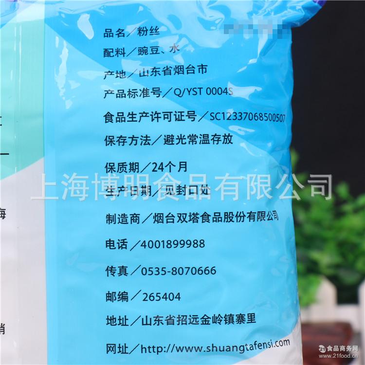 山东特产双塔龙口粉丝200g 批发 龙头系列豌豆