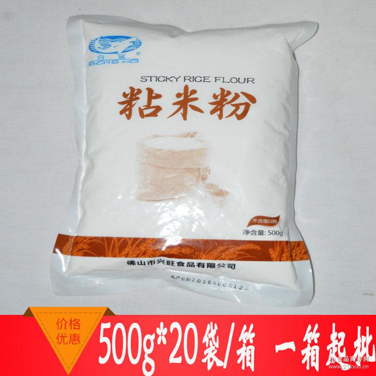 萝卜糕冰皮月饼粉原装500g*20袋/箱 白鲨粘米粉 大米籼米粉