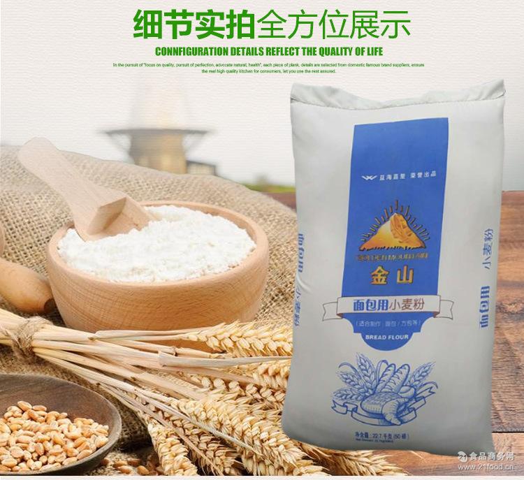 7kg 批发金山面包用烘焙小麦粉