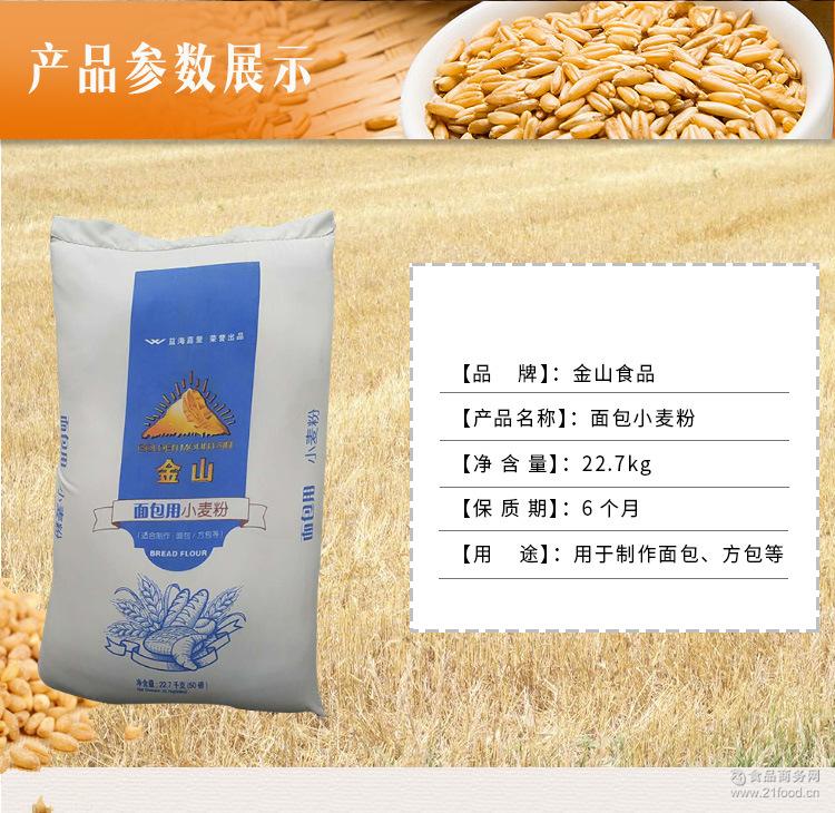 7kg 批发金山面包用烘焙小麦粉