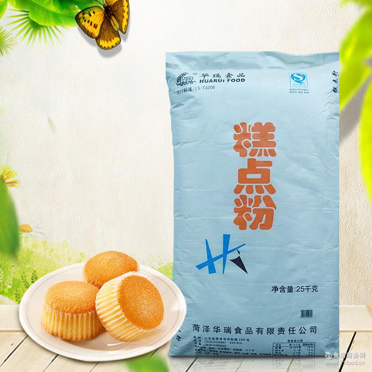 厂家直销 面粉25kg 烘焙 一件代发 华瑞蛋糕粉 面包粉