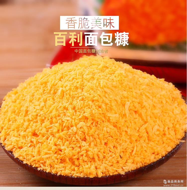 白 黄面包糠面包屑炸粉裹粉炸虾炸鸡翅柳猪排原装1kg