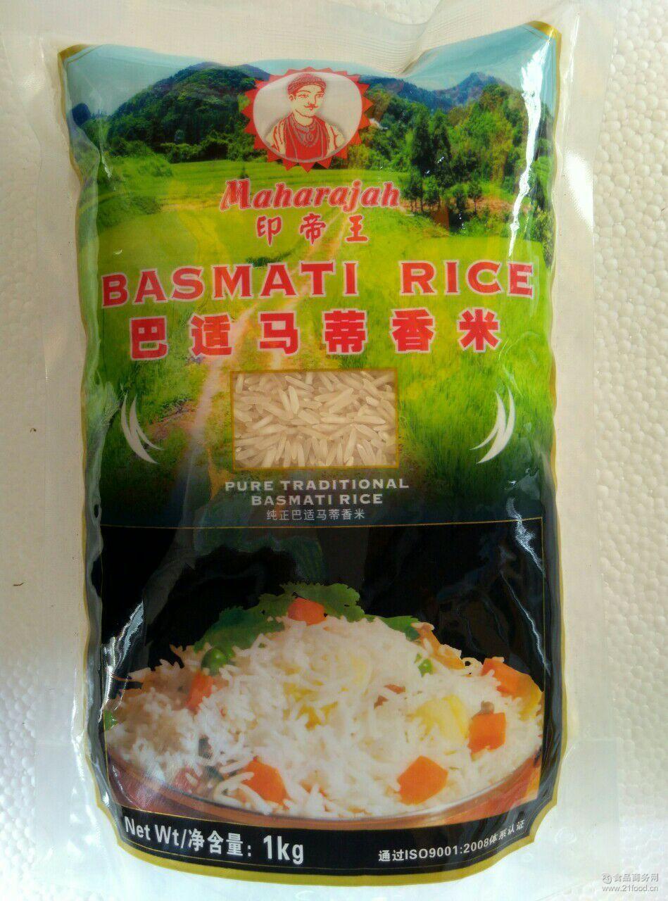 印帝王巴适马蒂香米 basmati 1公斤 印度香米清真 rice 进口大米