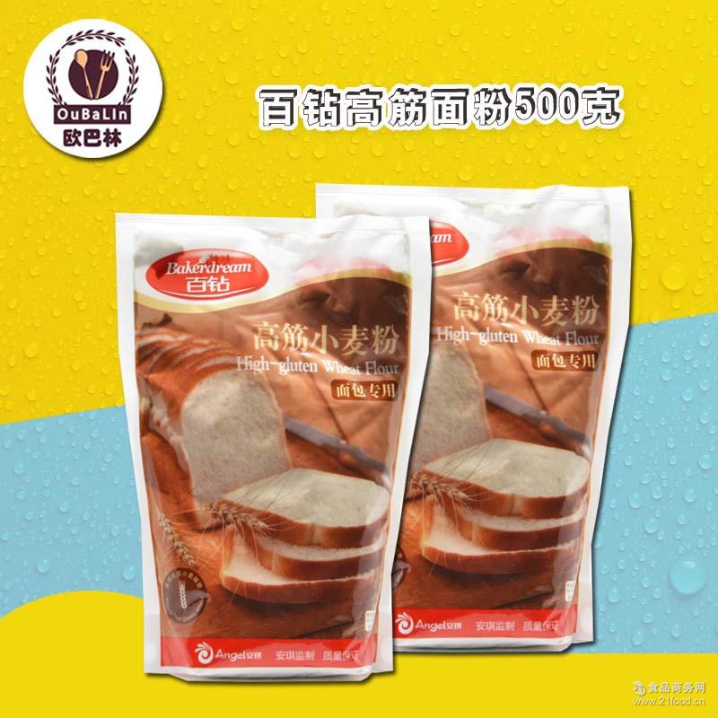 百钻高筋面粉500克面粉披萨烘焙原料高筋小麦粉高筋粉