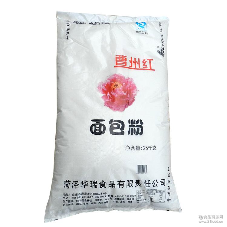 面包烘焙专用原料 高筋面粉 华瑞 小麦面粉25kg 曹州红