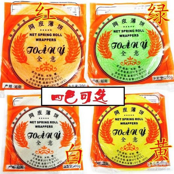 越南全意网皮春卷皮 丝网皮薄饼皮红黄绿白四色可选(请备注颜色)