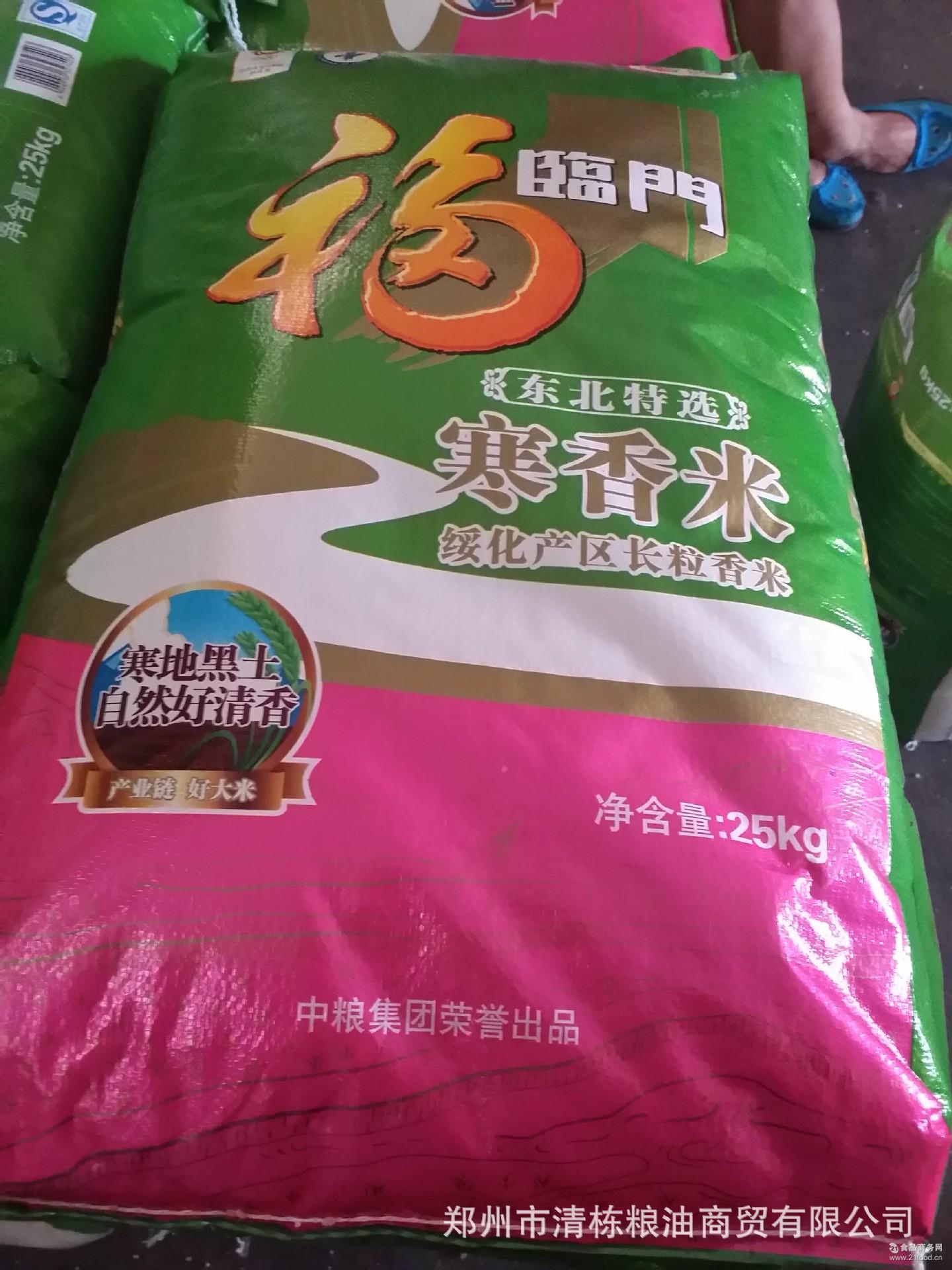 中粮福临门大米25kg 寒地黑土品质  福临门寒香米长粒香大米