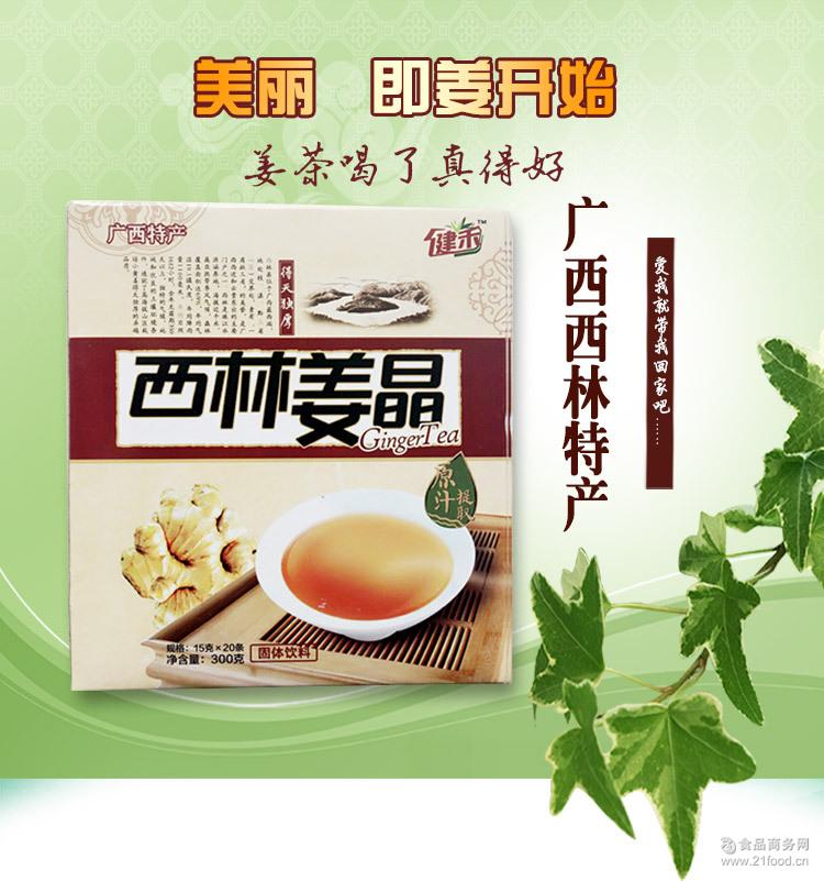 姜茶 1200g 速溶老姜汤蜂蜜生姜糖 红糖姜晶 广