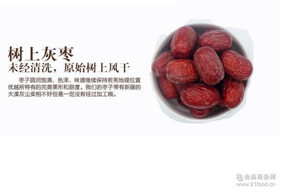 土并非发霉)   原产地直发,*一手货源   正宗若羌县枣农自产自销灰枣