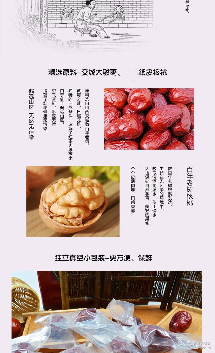 直销新疆红枣夹核桃批发核桃骏枣夹核桃仁250g独立包装一件代发