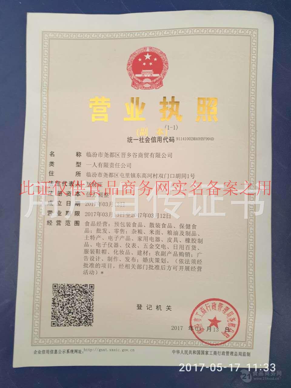 批发零售注册什么公司