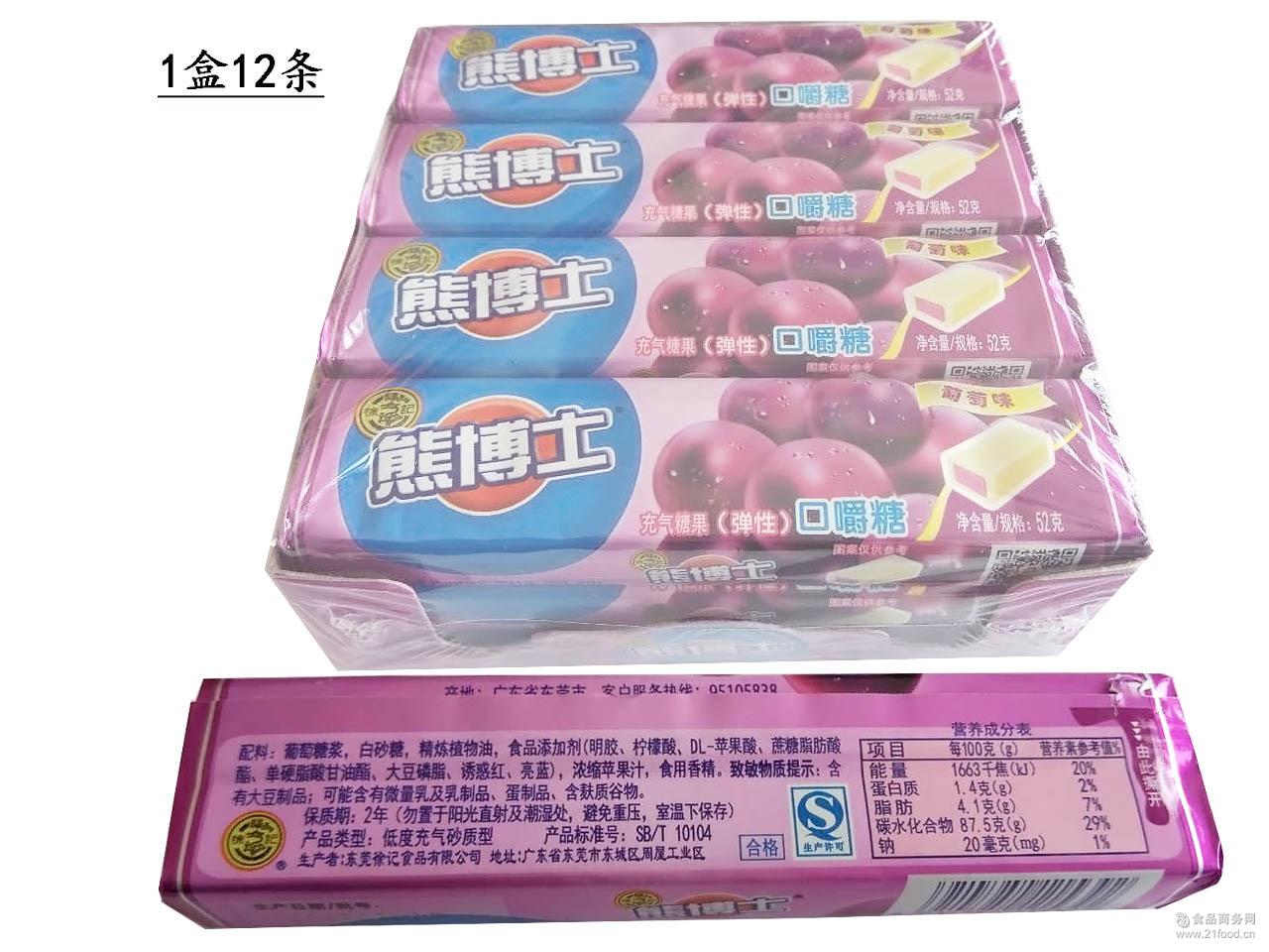 熊博士 徐福记 葡萄味口嚼糖 整盒装 软糖儿童糖